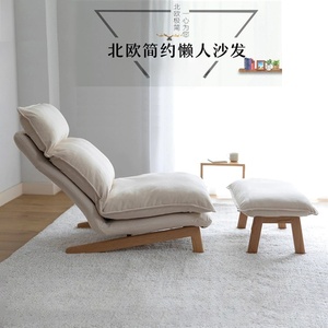 无印日式良品高靠背沙发椅躺椅榻榻米muji懒人沙发北欧风椅