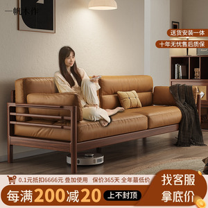 新中式实木沙发2024新款小户型客厅直排北欧布艺沙发黑胡桃木家具