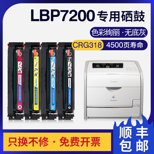 适用佳能LBP7200Cdn硒鼓LBP7660 7680C MF8350碳粉CRG318 418墨盒