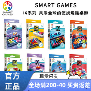 Smartgames爱思极智慧大作战满天星iq puzzler 益智玩具桌游便携