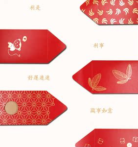 节日红包创意