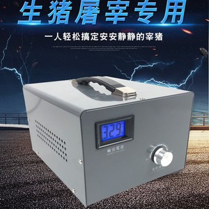 高端设备杀猪电猪器电晕电t麻器宰压电赶猪机猪神器麻电高猪击奢