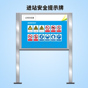 燃气厂站加油站双立柱标准标识牌进站安全警示工艺流程图警示牌