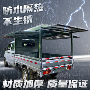 定做摆摊车厢三面掀车厢卖水果车厢小卡车厢车蓬车棚五菱长安东风