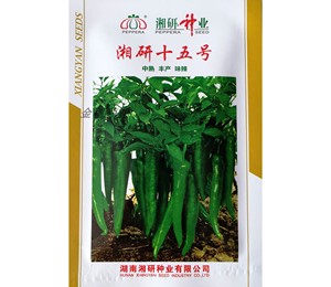 隆平高科湘研十五号辣椒种子,丰产/抗性好/适应能力强/耐贮运