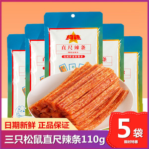 三只松鼠直尺辣条110gx5袋香辣怀旧小零食面筋串大辣片手撕豆皮