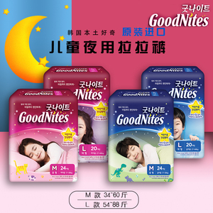 韩国本土好奇宝宝超大码xxxl号拉拉裤儿童纸尿裤goodnites夜安裤