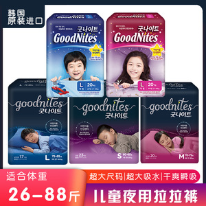 好奇纸尿裤xl号