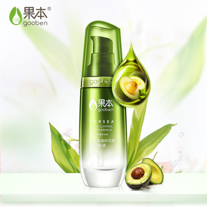 003人付款淘宝果本鳄梨精华乳液抗皱紧致淡化细纹补水保湿滋润护肤品