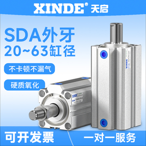SDA40X30-B 50 63 80 100 32缸径薄型外牙外螺纹气动小气缸