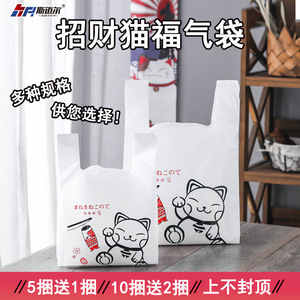 招财猫卡通一次性塑料袋商用食品背心袋福袋包装便利店手提打包袋