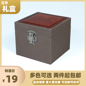 正方形礼品盒建盏茶杯盒香炉包装盒陶瓷器玻璃茶叶罐紫砂壶锦盒