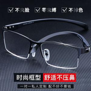 近视眼镜男半框超轻可配有度数成品镜框0-2000度防辐射眼睛散光镜