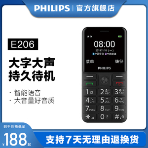 philips/飞利浦 e206正品老人机超长待机直板老年手机大屏大字大声音