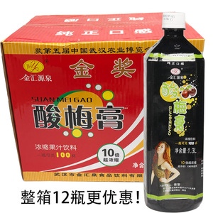 金汇源泉酸梅膏酸梅汤汁火锅店用特产乌梅果汁1.3L*12瓶整箱包邮