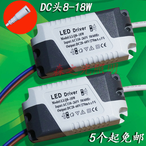 9W超薄面板灯8-18W驱动电源12W镇流器15W平板筒灯变压器LEDdriver