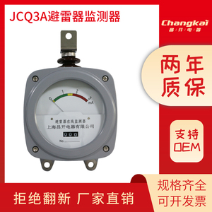 JCQ-C1避雷监测器 JCQ-C5氧化锌避雷器检测器JCQ-C634ABC