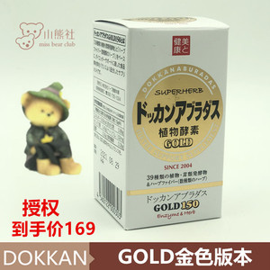 授权日本抖康dokkan abura植物酵素夜力量 冰冰黄金装加强版150粒