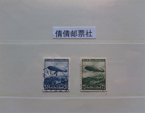 德国邮票 1936年  航空票齐柏林飞艇 2全 信销 盖销票
