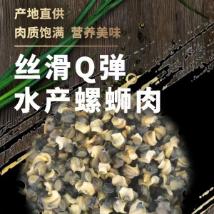 洞庭湖清水石螺肉鲜活小螺蛳肉螺蛳粉商用本地特产1包1斤 3斤包邮