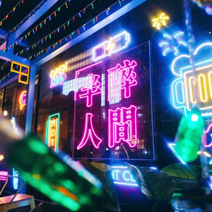 led霓虹灯发光字定制网红背景墙酒吧服装店广告牌门头ins户外招牌