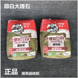 德高大理石醇白20kg白色粘结剂填缝剂不渗色快干代替水泥瓷砖胶