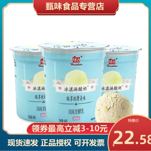 辉山冰淇淋酸奶160g*6杯老口味凝固型风味发酵乳网红酸奶老酸奶