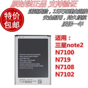 适用三星note2 N7100 N719 N7108 N7102 EB595675LU原装手机电池
