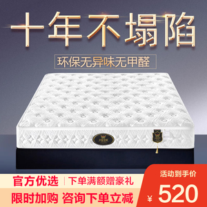 席梦思床垫1.8m1.5米环保椰棕硬垫家用经济型乳胶弹簧床垫软硬2米
