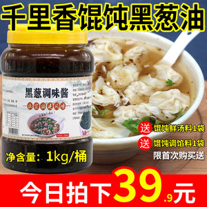 福建千里香馄饨