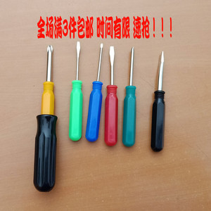 一字器螺丝刀