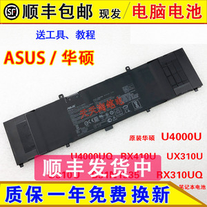 原装华硕灵耀U4000U/UQ RX410U UX310U U310U B31N1535笔记本电池