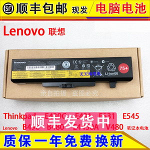 原装联想V480 E430C E431 E531 E545 B490 B480 E4430A笔记本电池