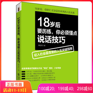 18岁以后懂点经济学_18岁以后懂点经济学(3)