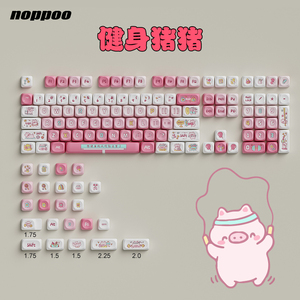 健身猪猪主题热升华PBT键帽OQO高度可爱少女粉机械键盘专用