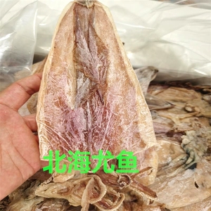 特级大号1斤装淡干北海尤鱼海味烧烤手撕芥末专用鱿鱼干特产海鲜