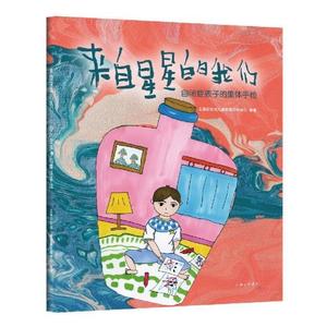 自闭症孩子的集体手绘书上海彩虹雨儿童智能训练中心儿童画作品集中国