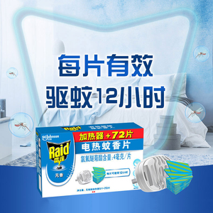 庄臣雷达电热蚊香片驱蚊片插电加热器72片家用灭蚊驱蚊无味 1件装