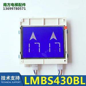 西子奥的斯外呼显示板LMBS430BL/4.3寸并联液晶显示屏OMC4351BHM