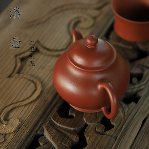 原矿 红卫朱泥 孟臣壶 经典款 潘壶 纯手工制作 泡茶利器 功夫茶