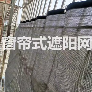 阳台遮阳帘防晒隔热夏天遮阳神器防盗窗大阳光房防晒网室内外通用