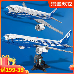 新品乐高积木飞机系列波音787模型大型儿童拼装玩具航空客机男孩