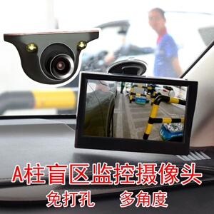 小车左右盲区监控a柱盲区影摄像头显示器车头前盲区视频后视镜头