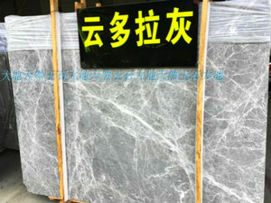 【云多拉灰天然大理石】云多拉灰天然大理石品牌,价格 - 阿里巴巴