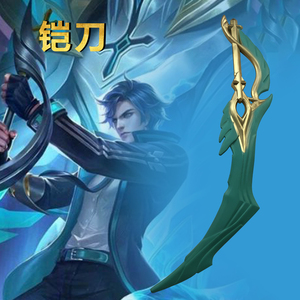 王者cos铠凯皇曙光守护者武器模型亚瑟刀剑玩具仿真兵器道具软pu