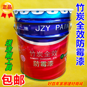 金正鹰竹炭防霉内墙超白乳胶漆墙面漆 墙面翻新乳胶漆白色环保型