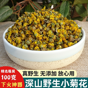 野菊花干货100g深山农户自采无硫小菊花泡茶药材胎菊王米菊苦菊花