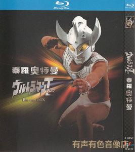 001人付款淘宝泰罗奥特曼vcd光