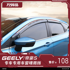 900人付款天猫汽车雨眉玻璃挡雨板车眉车门防雨眉窗户防雨挡板车子车