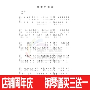 钢琴简谱带指法
